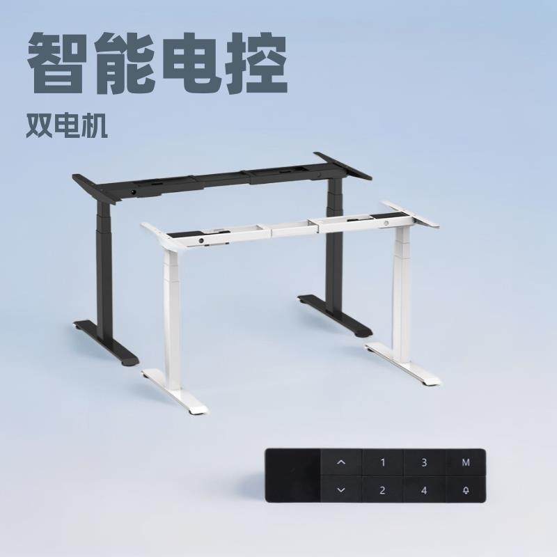 智能电动升降桌腿双电机双横梁升降电脑桌腿支架脚架升降桌架配件