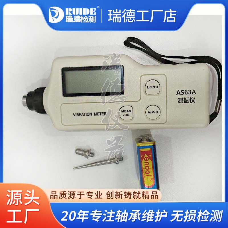 AS63A便携式测振仪0.001-1.999mm手持数显包邮