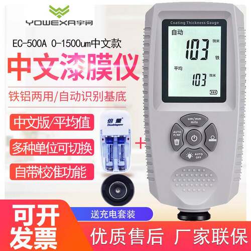 EC500A/770/555/666S蓝牙汽车漆面测试仪EC910涂层测厚仪10mm