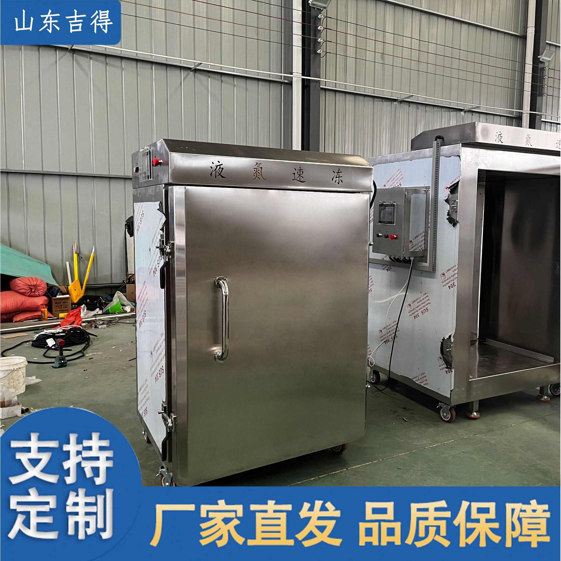 液氮式黄花鱼速冻柜低温耐耗商用冷冻机鱼片速冷柜速冻机流水线