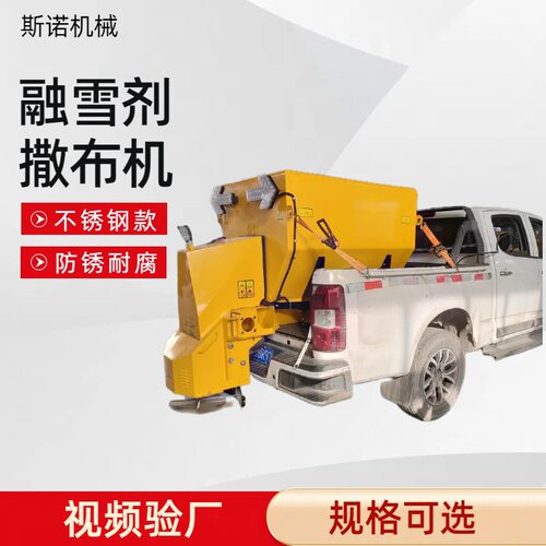 市政公路养护冬季除雪设备车载式融雪剂撒布机不锈钢电动款撒盐机