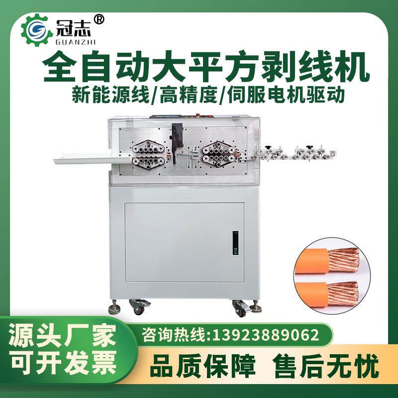 新能源裁线机全自动剥线机大平方线束电缆线剪线护套线剥皮下线机,机械设备,其他机械设备,淘宝优惠券,粉丝福利购,淘宝优惠卷