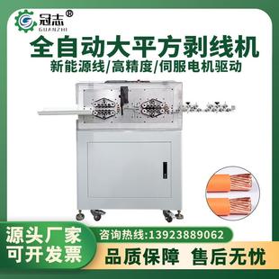 新能源裁线机全自动剥线机大平方线束电缆线剪线护套线剥皮下线机