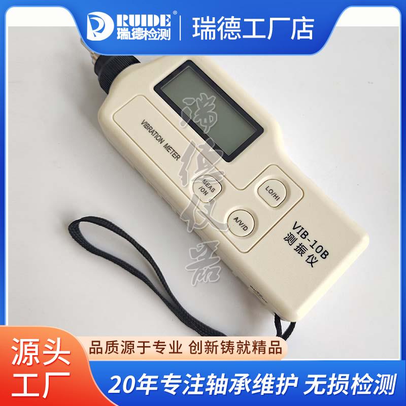 高精度优质VIB-10B便携式测振仪一体式PVB3A/FSM-10A/ZY311振动表