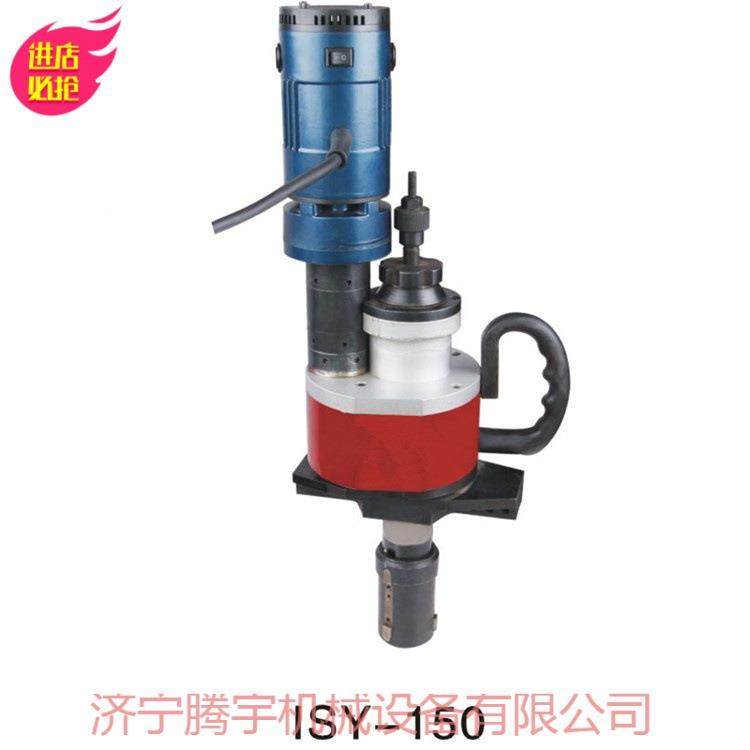 供应ISY-150便携式内胀电动管道坡口机 质优价廉欢迎来电咨询
