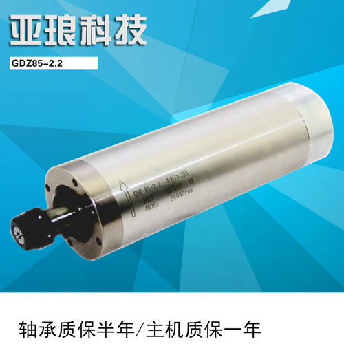 厂家直供GDZ85-2.2圆形电主轴 石材雕刻机电主轴 高速车床主轴