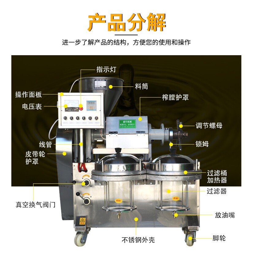 道行牌榨油机配件 电动手动压油机机械配件 榨油机商用油坊配件