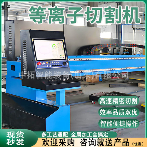 全自动等离子切割机火焰等离子激光钢板管材切割设备便携式切管机