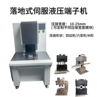 新能源伺服压接机免换模压六角形线耳冷压线鼻子压线机伺服端子机