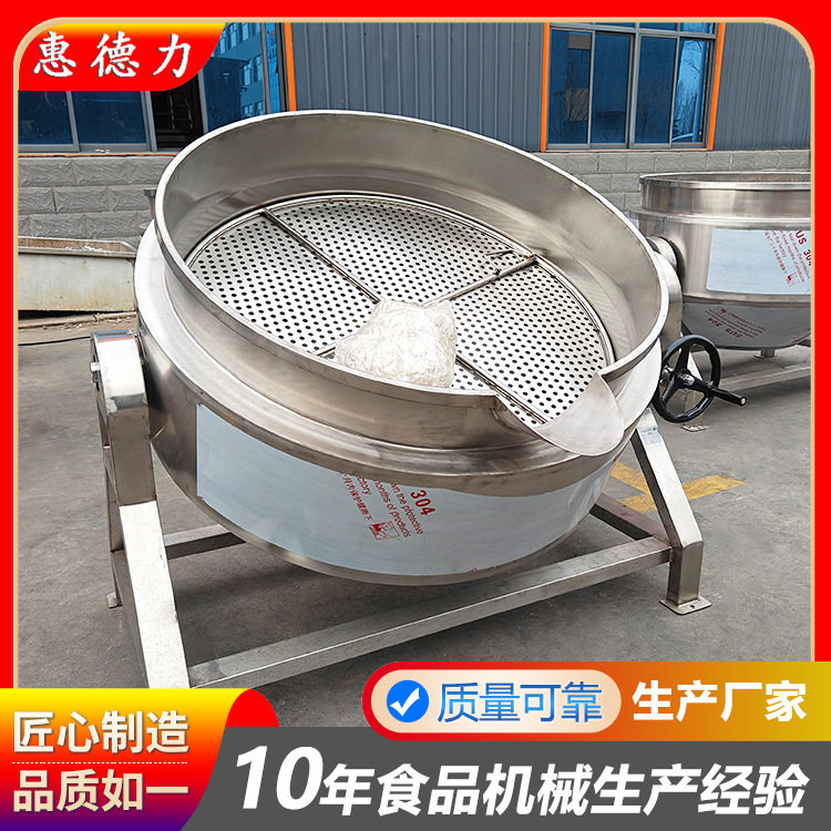 电加热保温夹层锅厂家麦芽糖熬制搅拌商用大锅可倾式熬油夹层锅