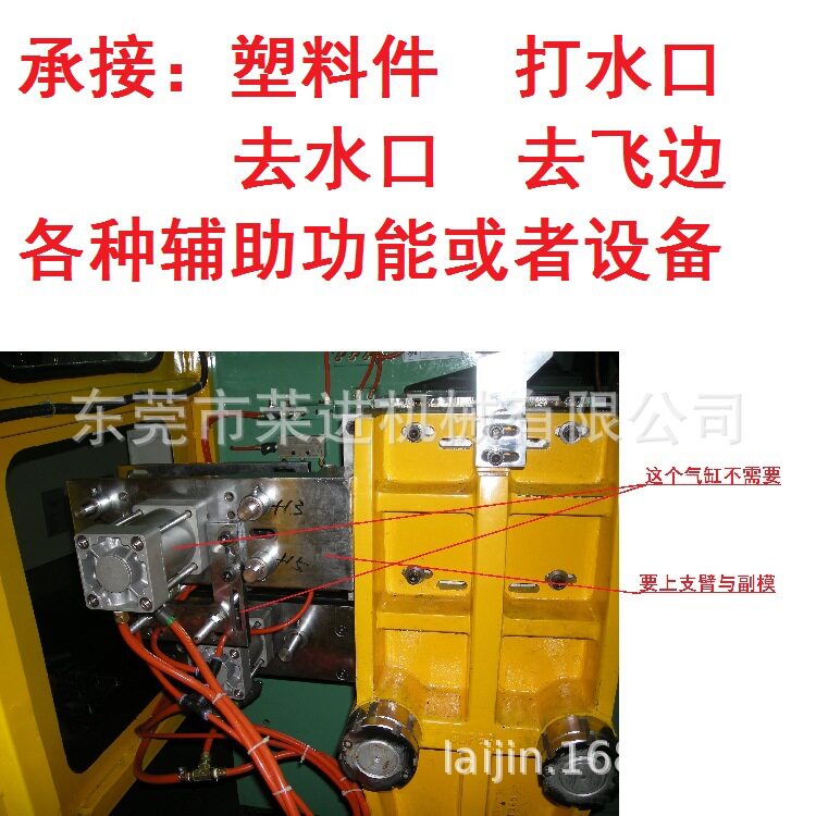 打水口去水口去飞边吹塑机注塑机吹瓶机副模模具机头模头