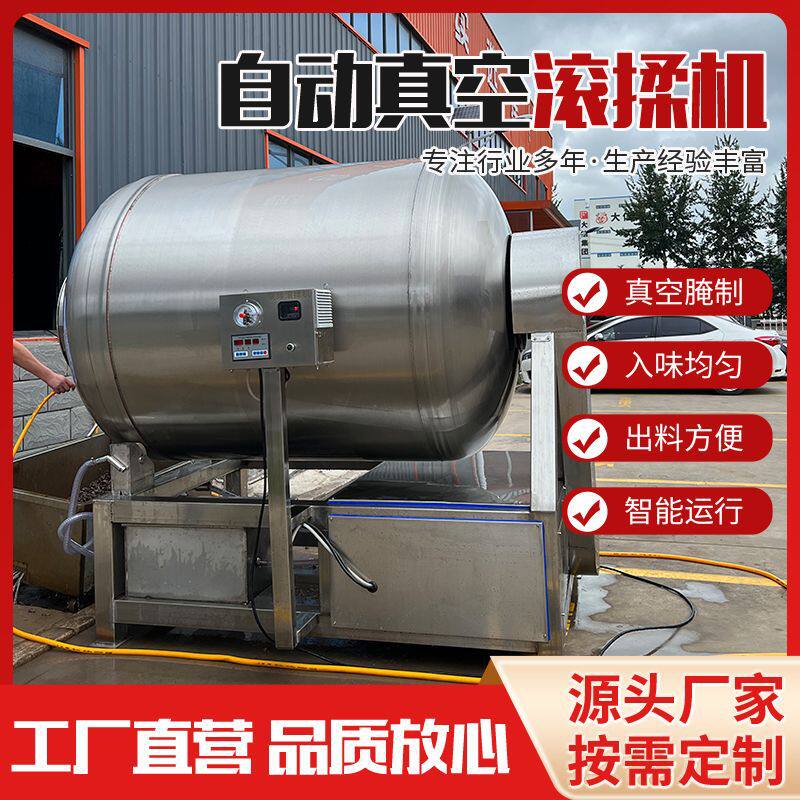 全自动真空滚揉腌制机呼吸式鸡爪滚揉腌制肉类入味机真空滚揉机