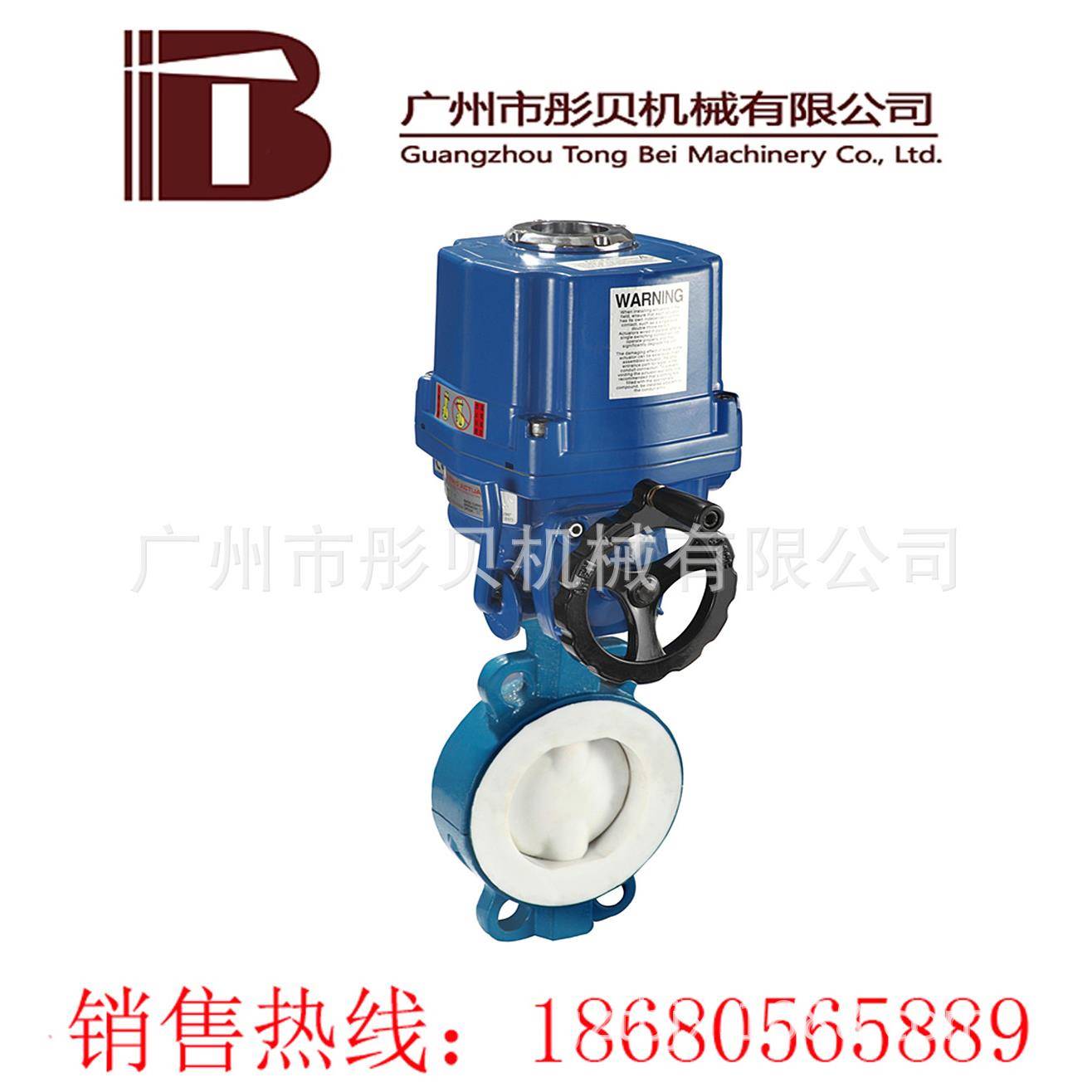 电动衬氟蝶阀 DN50