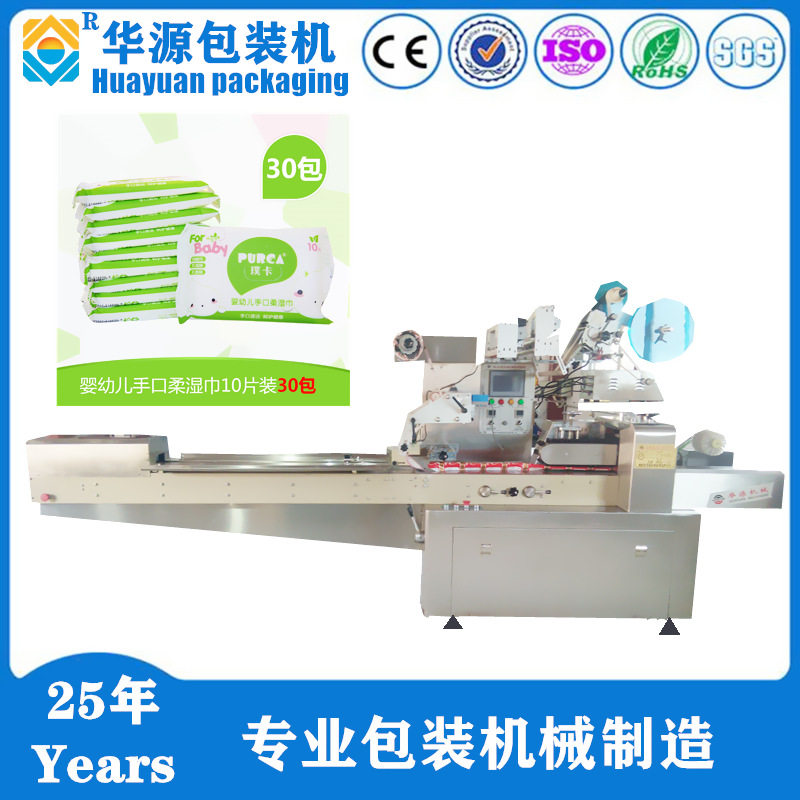 厂家直销JBK260新型5-30片全自动多片湿巾包装机（贴标 打孔 )