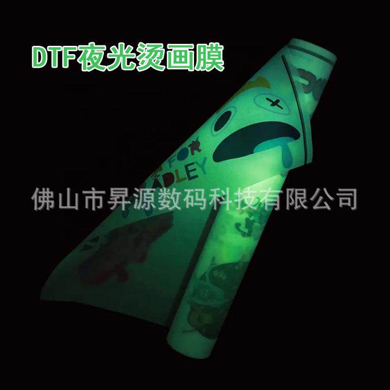 DTF白墨烫画单双面数码热转印烫画膜抖粉机打印夜光烫画膜,办公设备/耗材/相关服务,其它,淘宝优惠券,粉丝福利购,淘宝优惠卷
