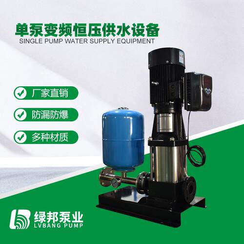 泵变频恒压压泵CDLF4多级供水设备不锈钢立式加压离心泵