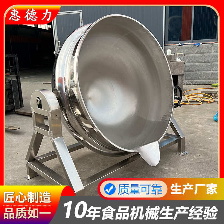 现货酱牛肉蒸汽夹层锅鸭肉制品猪头肉猪蹄卤煮锅海参蒸煮熬汤锅