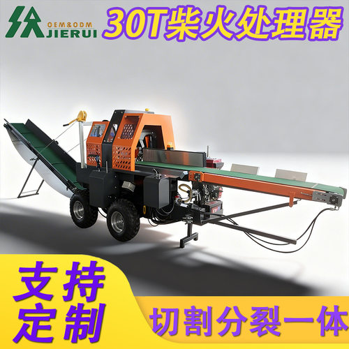 30T自动劈木设备可提供电动款与汽油款适用家庭及小型木材加工点