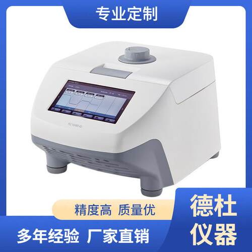 梯度基因扩仪TC1000-G