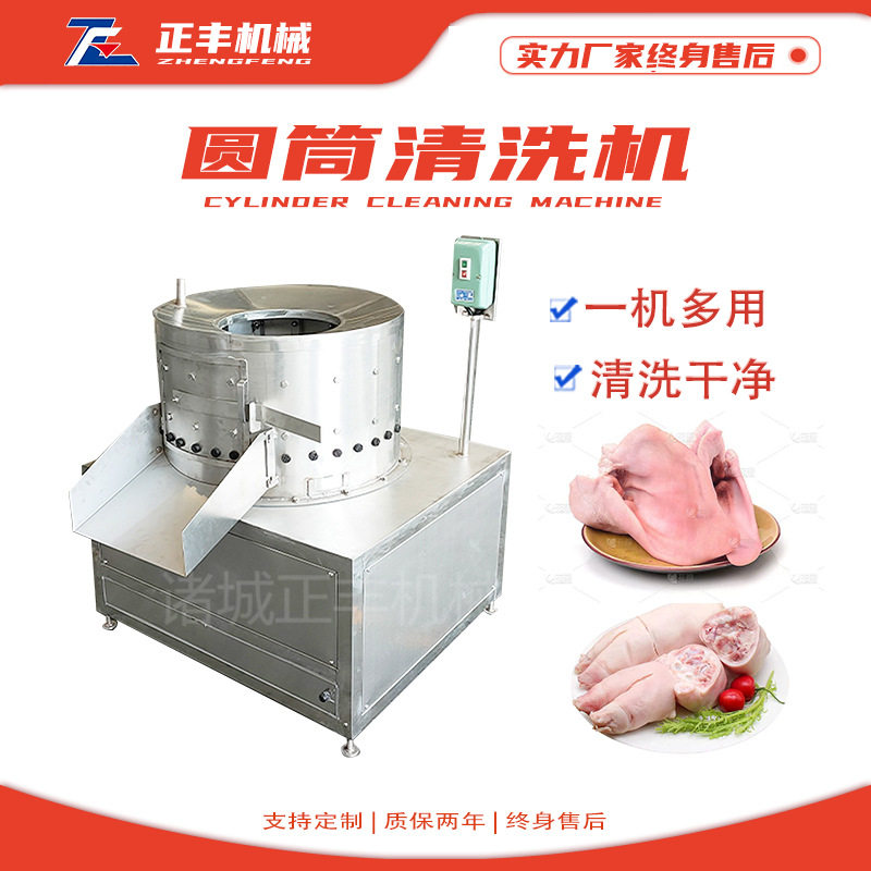 定制圆筒槽头肉清洗机 副产品抛光打油机 全自动猪肚牛肚清洗设备