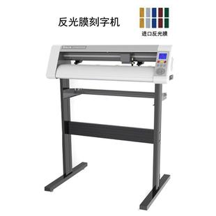 T24X反光膜刻字机 电脑广告刻字机价格