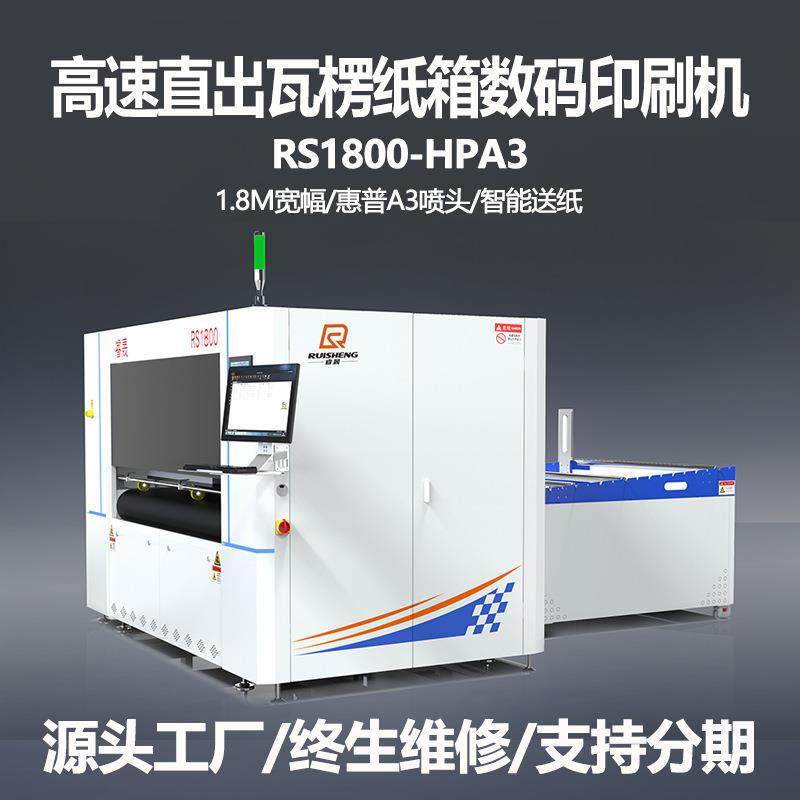 高速无版纸箱印刷机源头工厂 牛皮纸无纺布手提袋高速数码印刷机,办公设备/耗材/相关服务,其它,淘宝优惠券,粉丝福利购,淘宝优惠卷