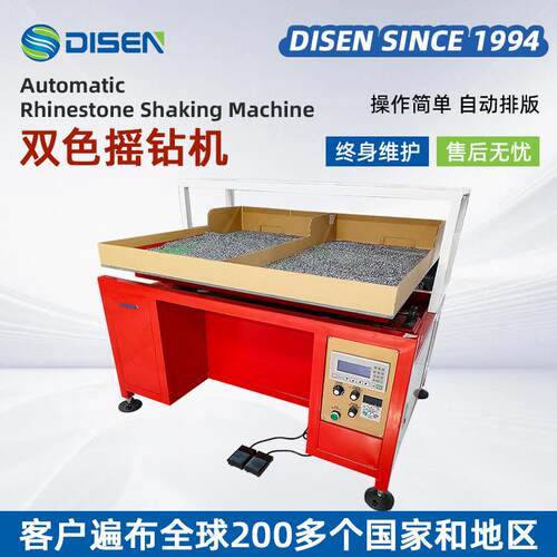 双色多功能摇钻机水晶平底钻水钻仿奥钻烫钻机自动贴钻排钻排图机