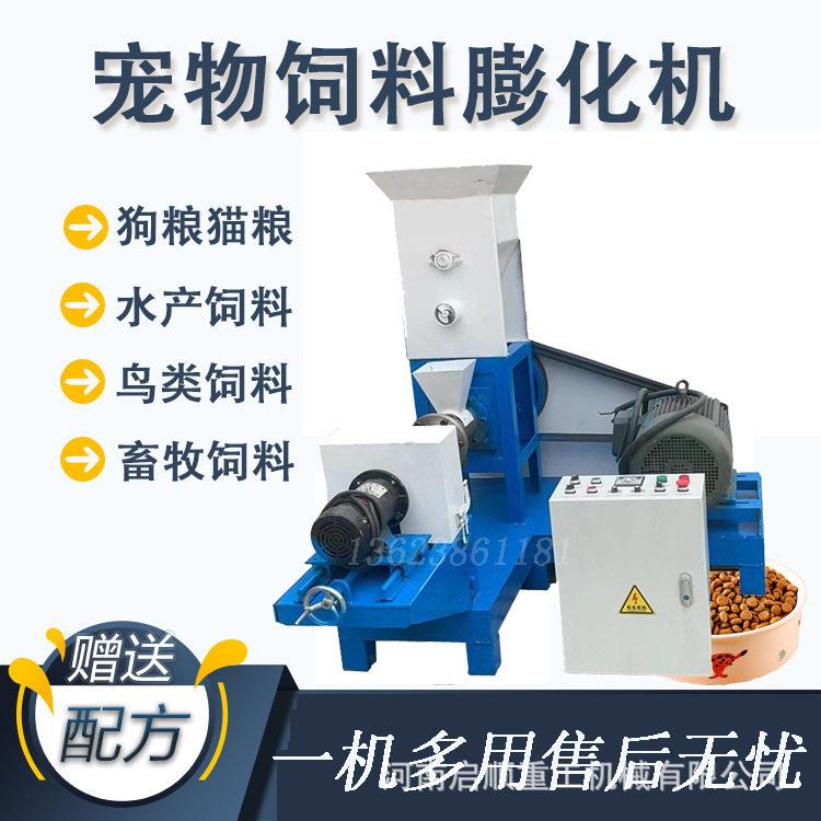 螺杆猫粮鸟粮机 牛蛙饲料膨化机 商用宠物膨化设备生产厂家