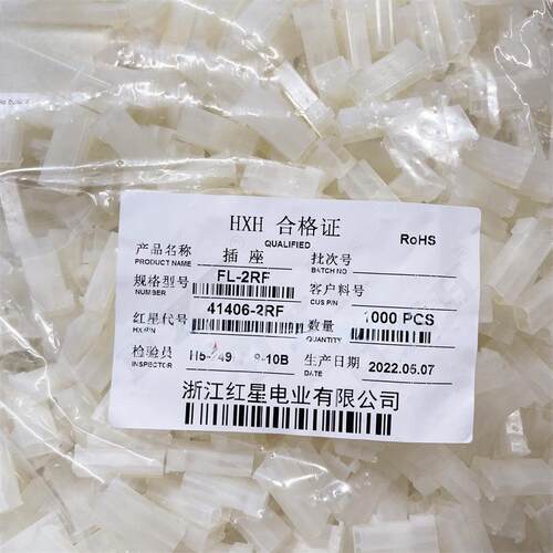 透明红星接插件FL-2R 3R 4R 6R 8R插头连接器HX41406 间距4.14mm