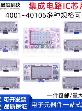 常用集成电路IC芯片 光耦 直插、贴片电路逻辑芯片4001~40106盒装