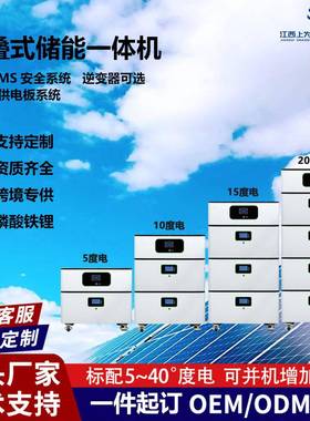 储能逆控一体机3KW60A5KWh10KWh堆叠式户用储能系统5KW15KWh20KWh