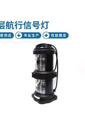 船用钢制信号灯 CXH系列灯具 CXH4-101PL双层航行信号灯