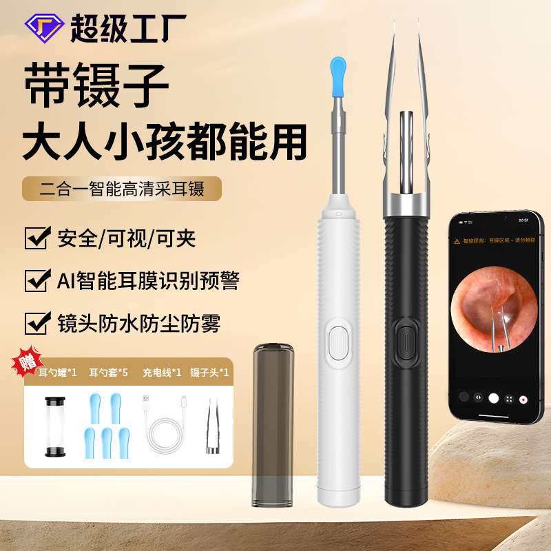 现货供应高清可视掏耳勺带镊子发光采耳工具一整套儿童通用挖耳勺
