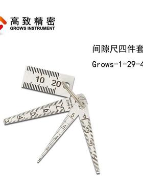 高致精密Grows高精度哑光不锈钢间隙尺套装楔形锥形塞尺