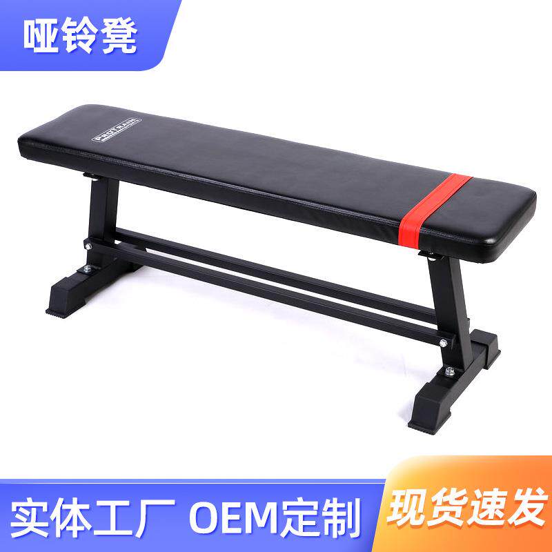 健身房用卧推凳仰卧起坐健身训练器材平板凳家用健身椅哑铃凳子
