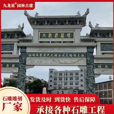 中式三门石雕牌坊 村口山门景区门口石牌楼