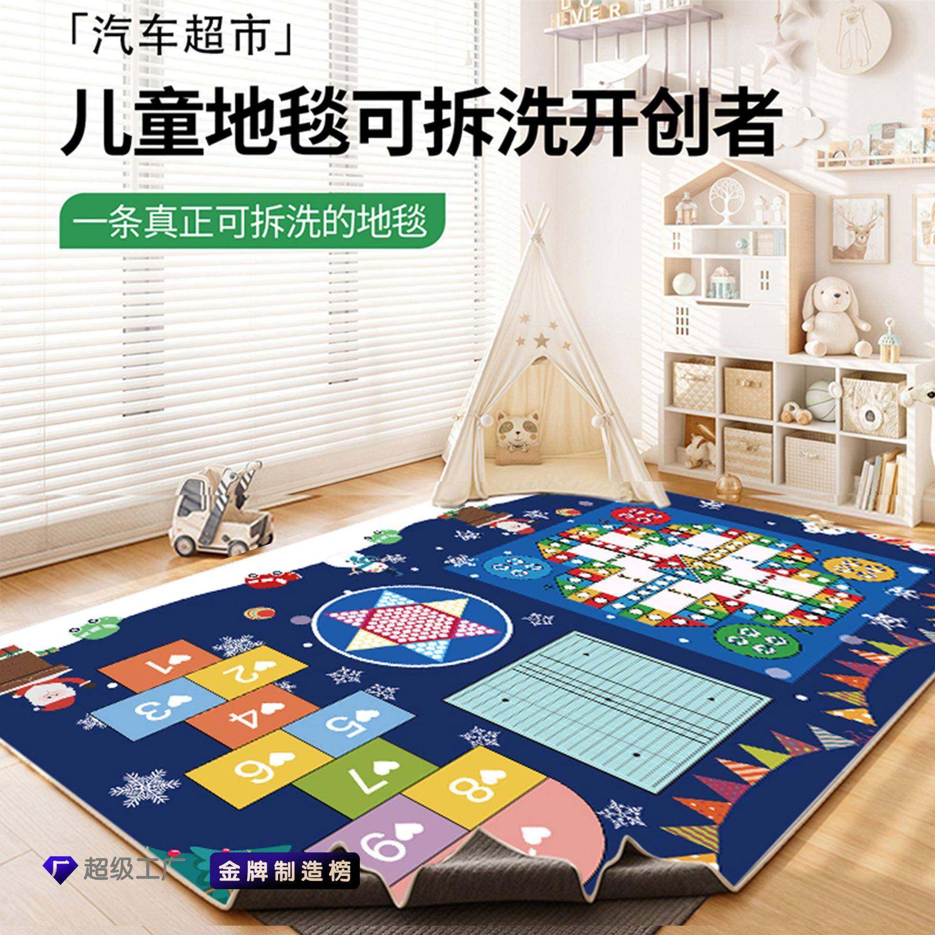 可拆洗地毯儿童房可机洗客厅阅读区地垫沙发房间隔音防摔垫免打理