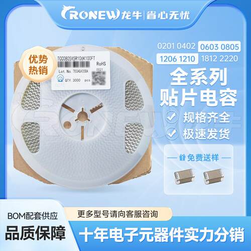 贴片电容多层陶瓷电容器1206 X5R 107M 100uF 6.3V ±20% 厚度1.6