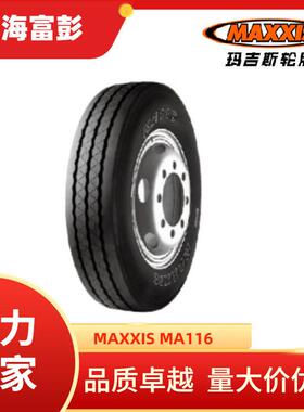 Maxxis玛吉斯11.00r20 MA116全钢子午线卡车货车轮胎 驱动轮