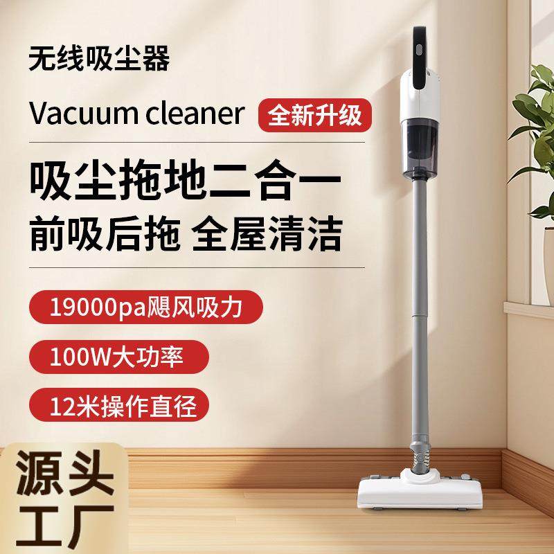 家用大吸力洗地机吸拖一体沙发地毯多功能清洁手持无线吸尘器