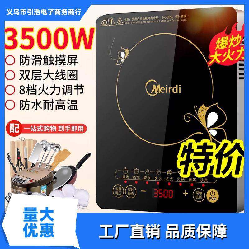 美旳电磁炉家用大功率多功能爆炒火锅节能防水烹饪炒菜电炉,鲜花速递/花卉仿真/绿植园艺,割草机/草坪机,淘宝优惠券,粉丝福利购,淘宝优惠卷