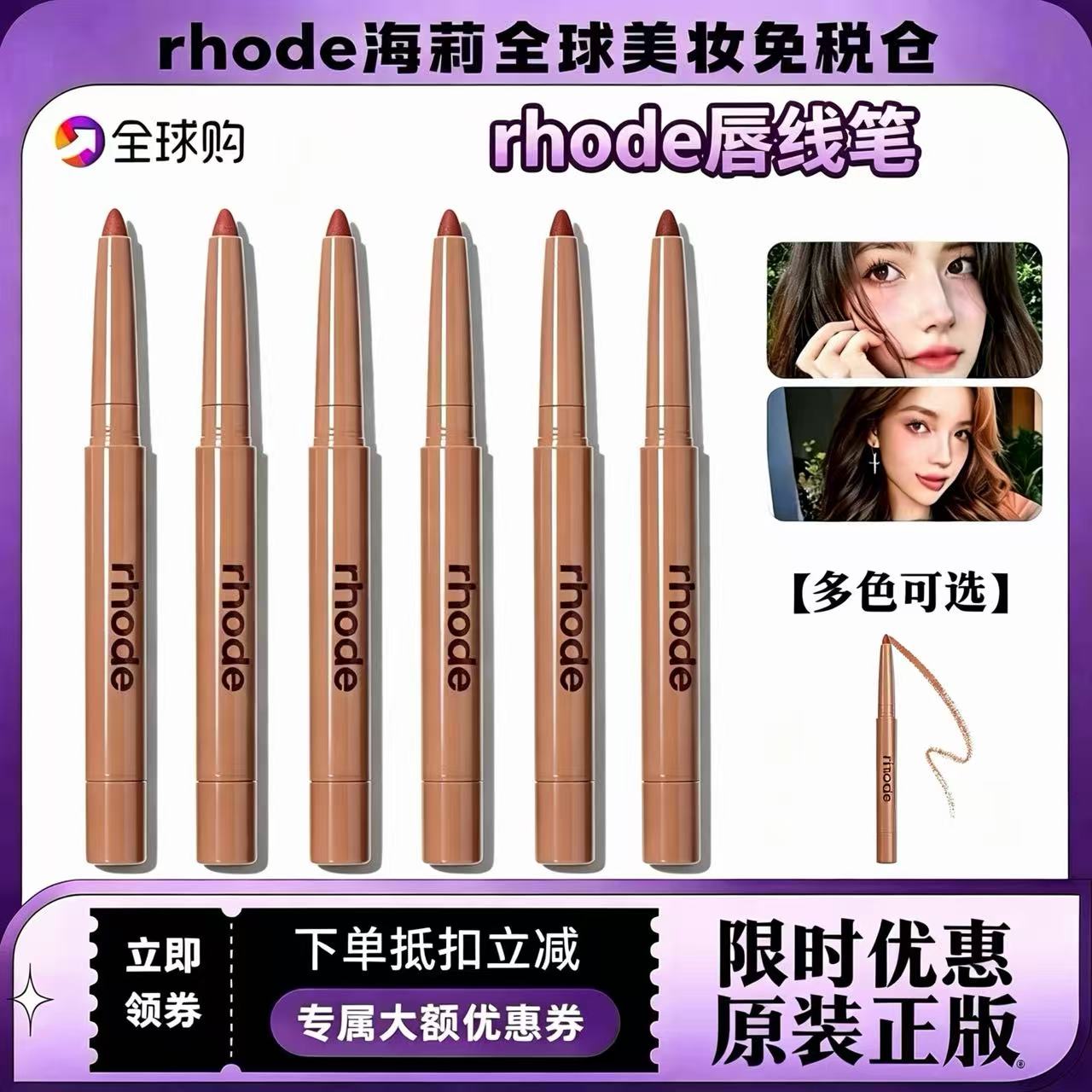 美国Rhode海莉hailey双头唇线笔