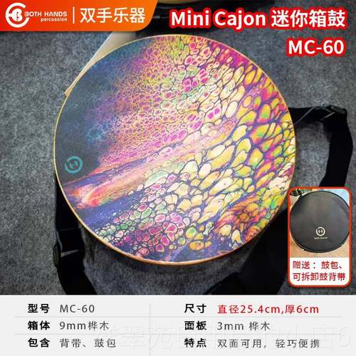 高档BH双手迷你箱鼓卡洪儿手鼓双鼓鼓轻巧便携含背带面鼓包成人童