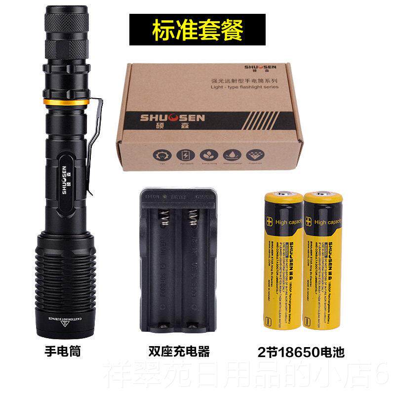 高档硕森光强户电筒LED可充电远射超亮家用变焦T6照手明灯L2多功