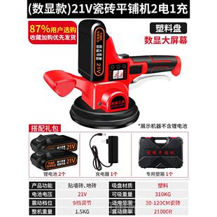 高档瓷砖平震铺瓷机铺砖动器贴地板工具振动器砖壁砖板砖神器地大