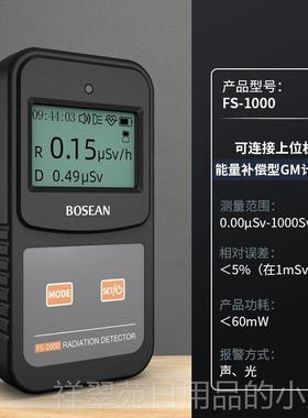 高档核辐射检染测仪高精度核放射革性射线盖废水检测仪家用核污测