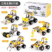 高档儿童拧螺丝钉组装 工程智车可拆卸孩岁6益套装 拼装 玩男具拆3装