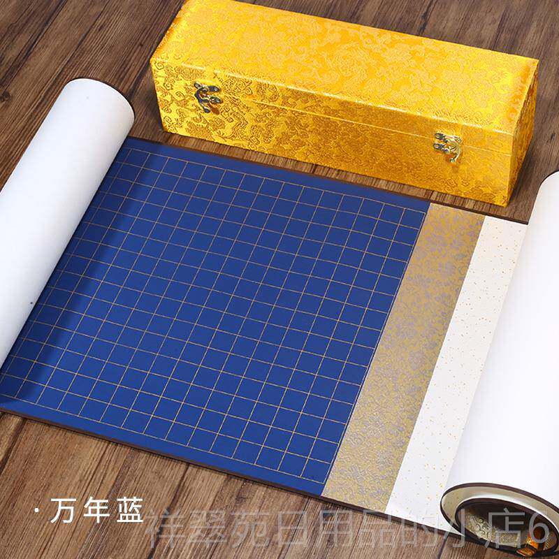 高档希古斋 空卷轴10米长卷2m格子蜡染宣纸半生熟格书法毛白笔c作