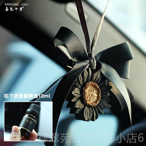 高档in汽日车香薰挂件向葵花酷黑吊车内装s饰扩香石后照镜汽坠车