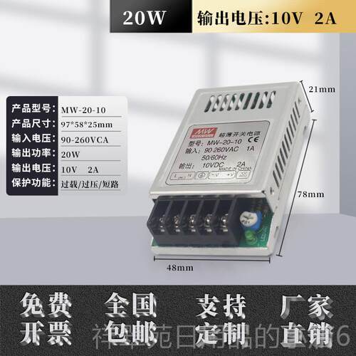 高档小型超V薄变开 关电源2V2A/5V3A/241A/6V4A宽电压10W/15W/20W